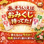 あ、そういえば…おみくじ持ってた！